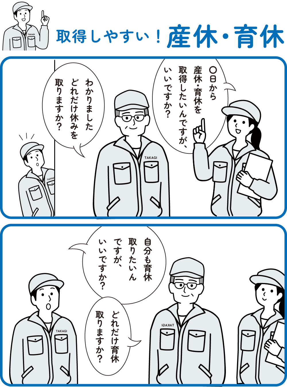 新人教育2コママンガ